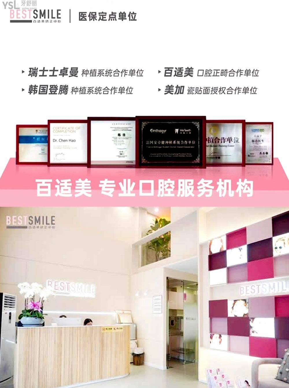 深圳百适美隐形矫正中心收费标准怎么样,2022口腔种植牙齿价目表出炉评价好又实惠可靠!