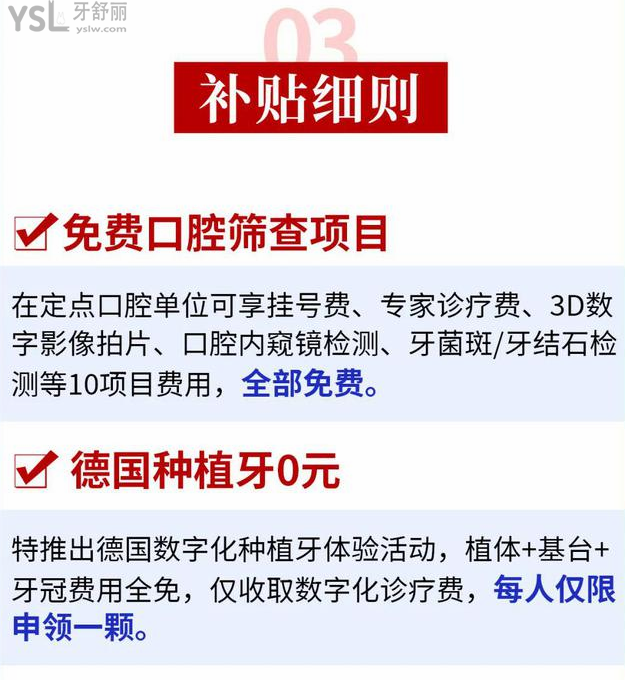 还可以这样？杭数口腔医院种牙不到2000，数字化种植牙让你吃嘛嘛香！