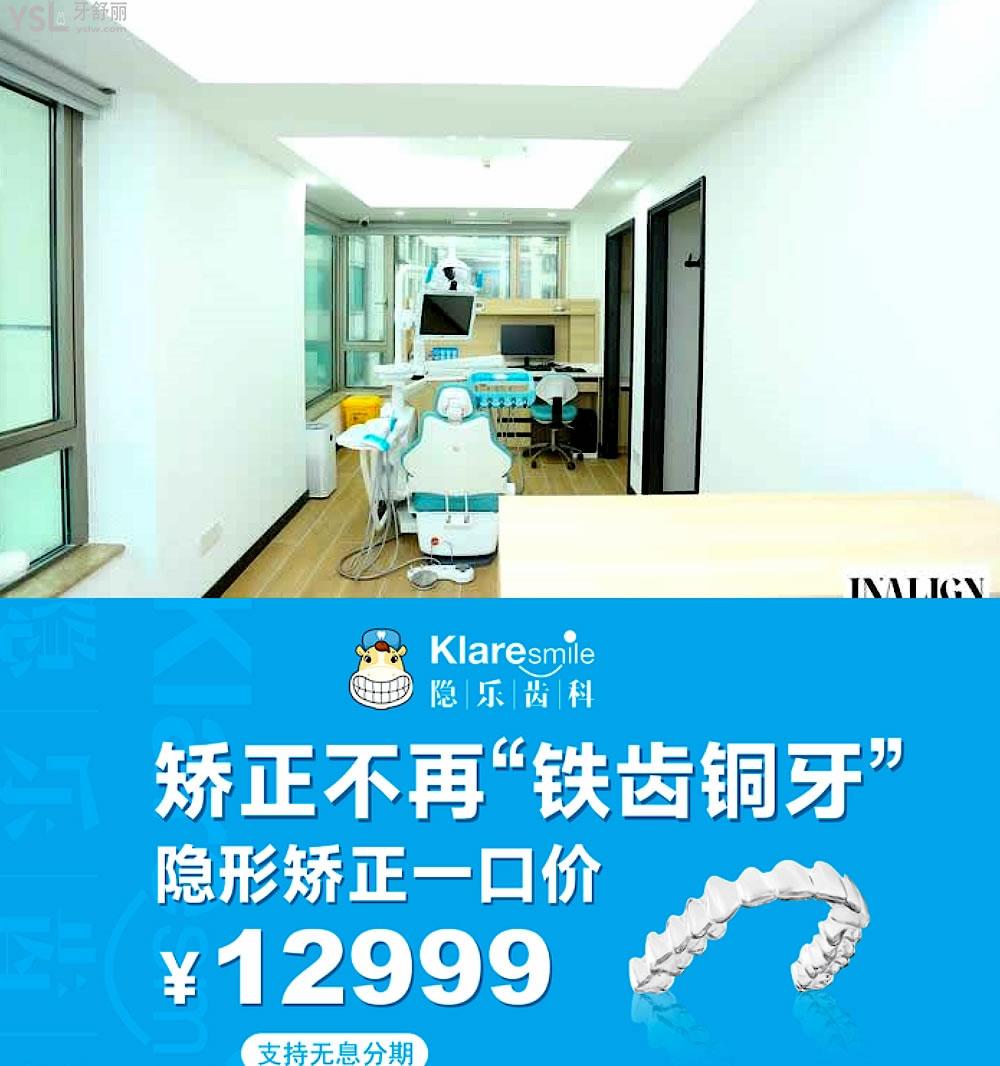 武汉隐乐口腔门诊部怎么样拟订收费标准的,2022年齿科矫正种植牙齿价目表出炉好又实惠