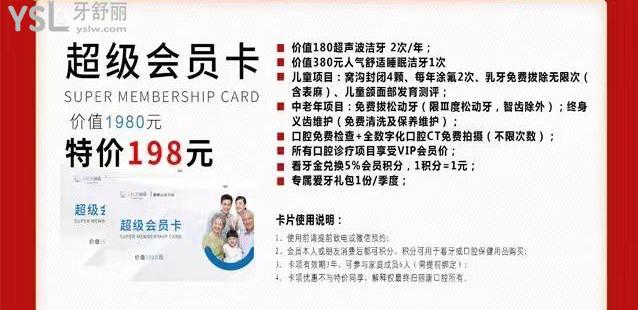 南昌丽康口腔店庆活动