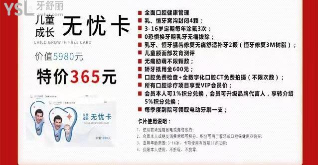 南昌丽康口腔店庆活动