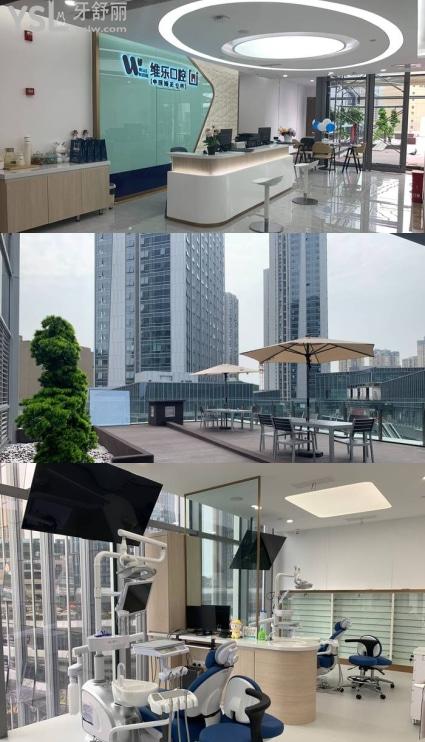 重庆维乐口腔做牙齿矫正收费高吗