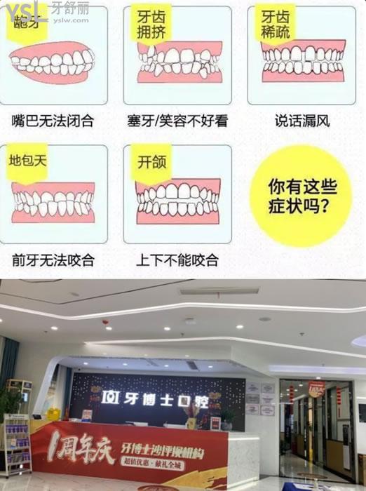 重庆成佳牙博士口腔前台环境图