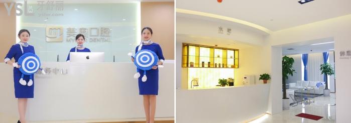 西安美奥口腔医院.jpg