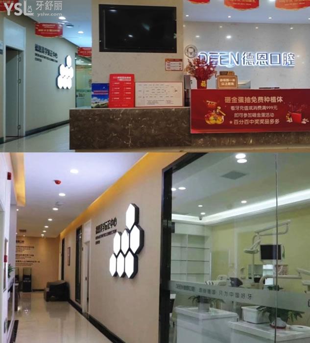 襄阳德恩口腔院内环境图