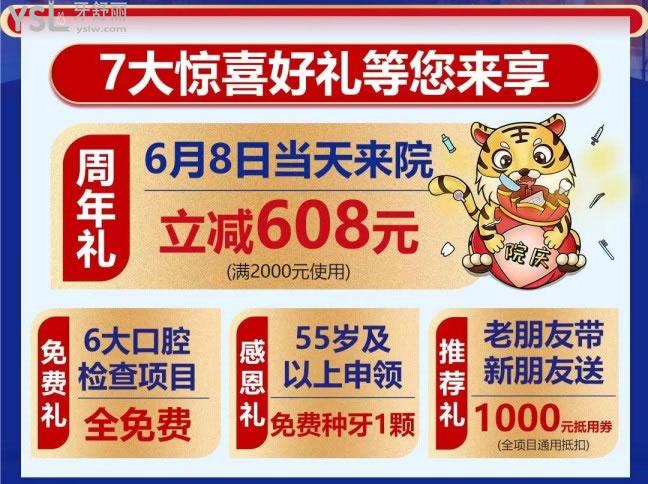 广州曙光口腔医院活动