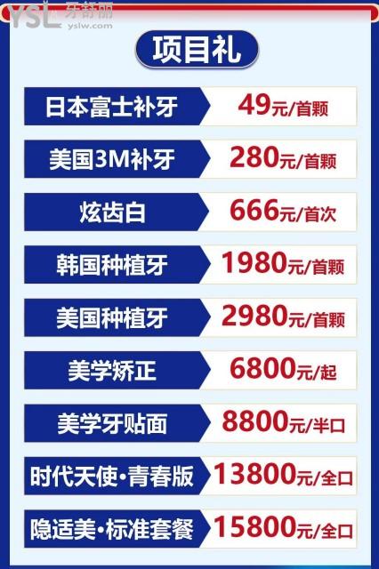 广州曙光口腔医院活动