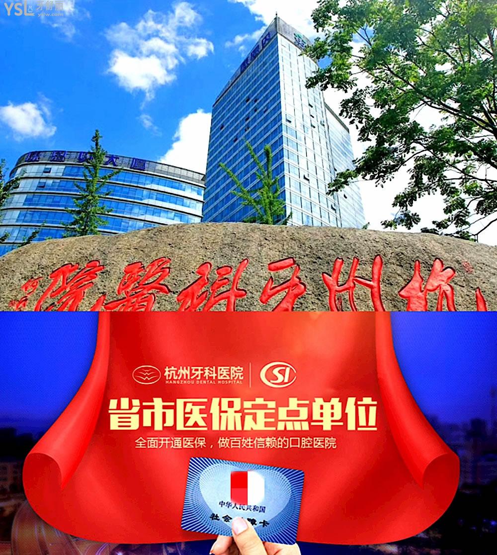 杭州萧山牙科医院怎么样制定收费标准的?萧山区群众直言2022年种植牙/矫正价目表技术好还实惠!