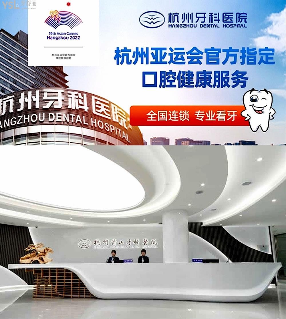 杭州萧山牙科医院怎么样制定收费标准的?萧山区群众直言2022年种植牙/矫正价目表技术好还实惠!