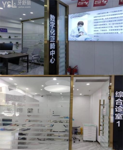 天津君得健口腔种植牙矫正怎么样