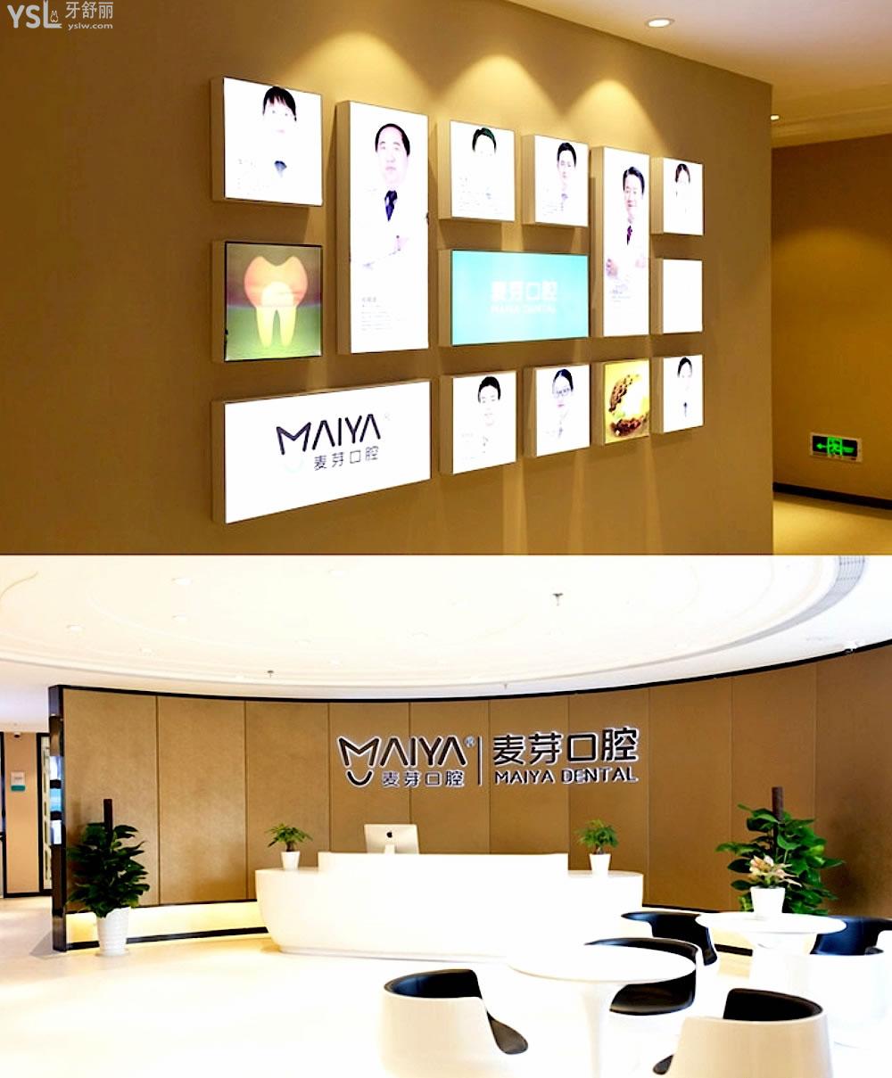 惠州麦芽口腔医院官网询价收费标准怎么样,2022种植牙齿/矫正价目表公示啦技术好又实惠!