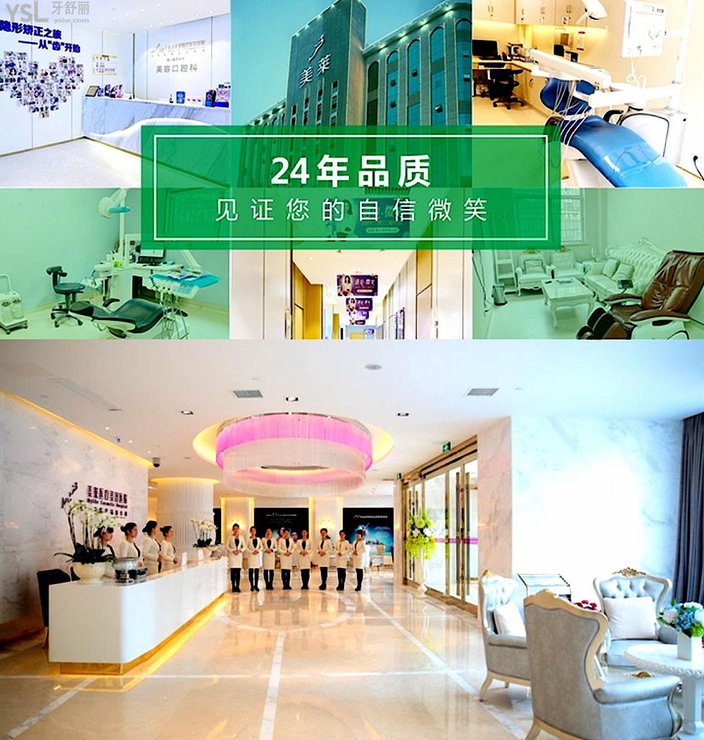 长沙美莱口腔医院怎么样拟定收费标准的?2022年种植牙/矫正价目表拿来了好实惠!