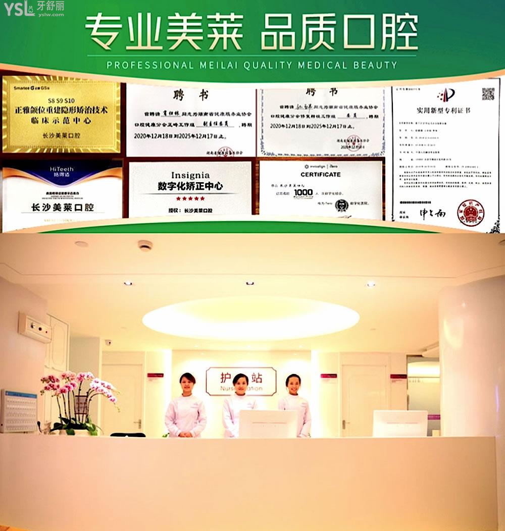 长沙美莱口腔医院怎么样拟定收费标准的?2022年种植牙/矫正价目表拿来了好实惠!