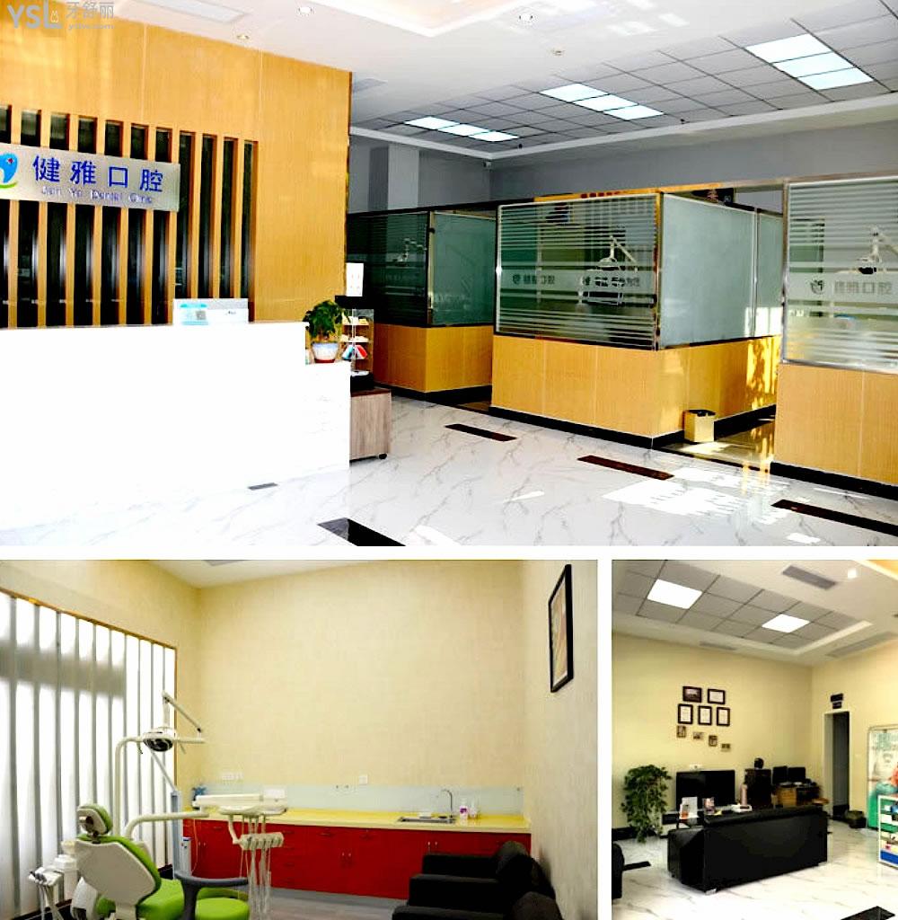 合肥健雅口腔门诊部怎么样拟订收费标准的,2022年种植牙矫正价目表更正好还不贵!