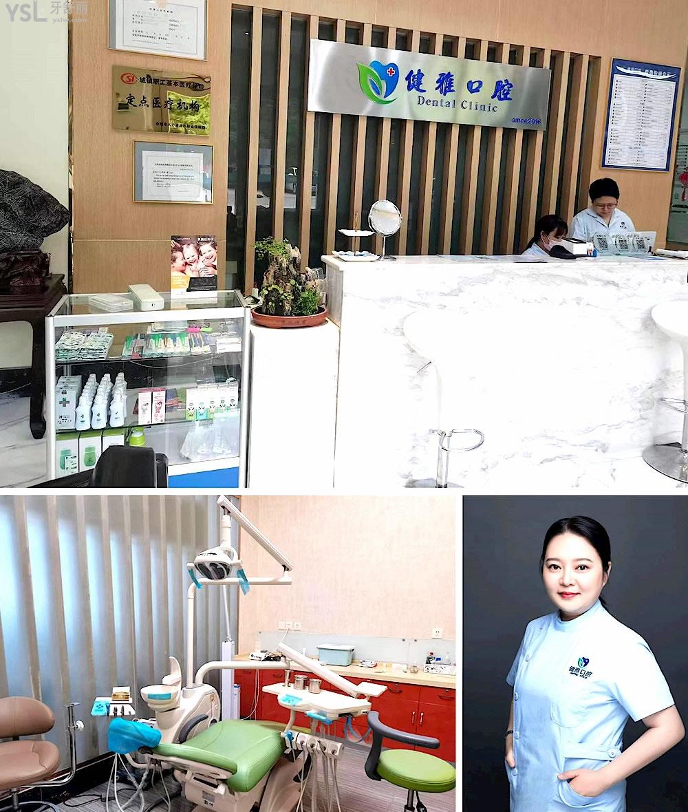 合肥健雅口腔门诊部怎么样拟订收费标准的,2022年种植牙矫正价目表更正好还不贵!