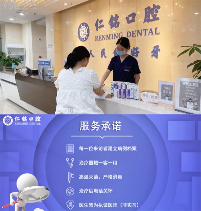 重庆仁铭口腔诊所怎么样