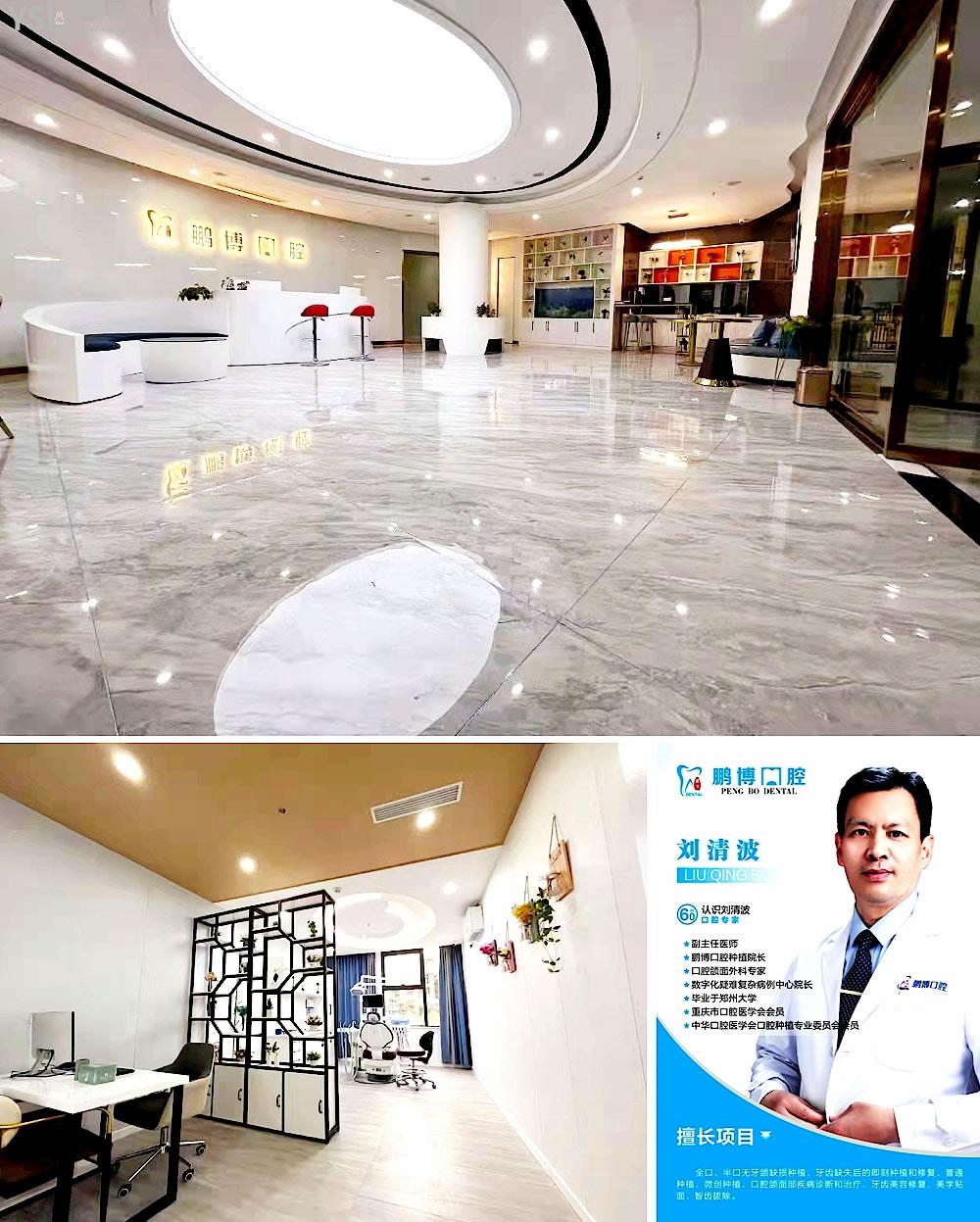 重庆佳辰鹏博口腔门诊部收费标准怎么样?牙齿矫正/种植牙价目表调整实惠又好!