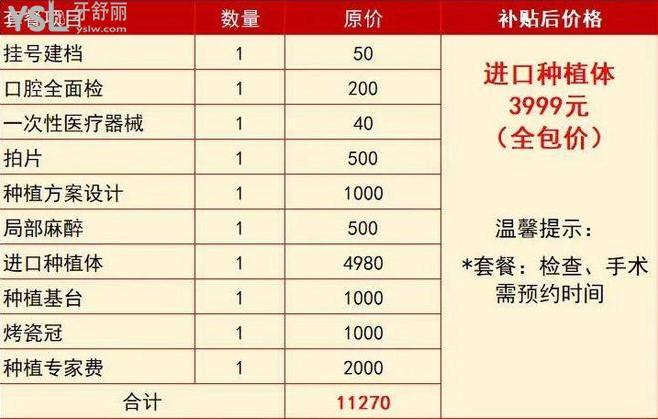 江门松鼠口腔看牙**