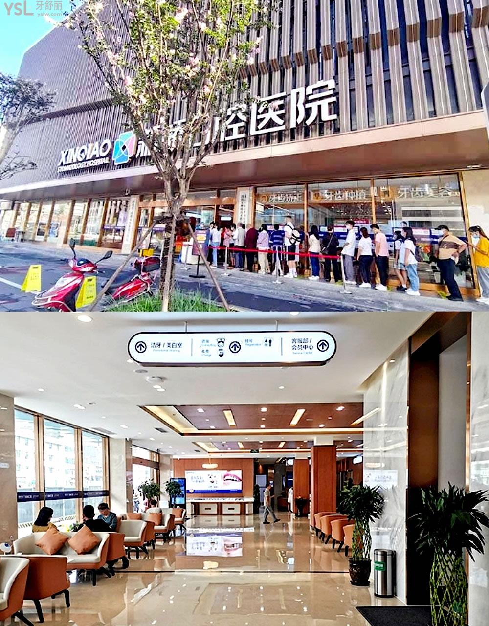 新桥口腔医院正规靠谱吗_地址_视频_口碑好不好_收费标准_能用社保吗?(正规靠谱/成都市高新区、青羊区、武侯区、成华区、旌阳区、金牛区/口碑非常好/收费中等/能用社保)