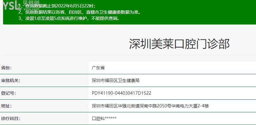 深圳美莱口腔门诊部怎么样 