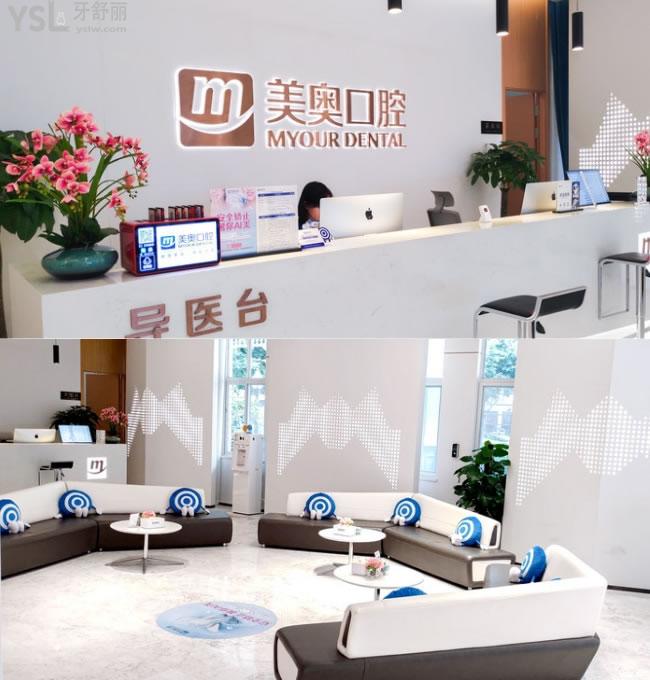 重庆美奥口腔医院