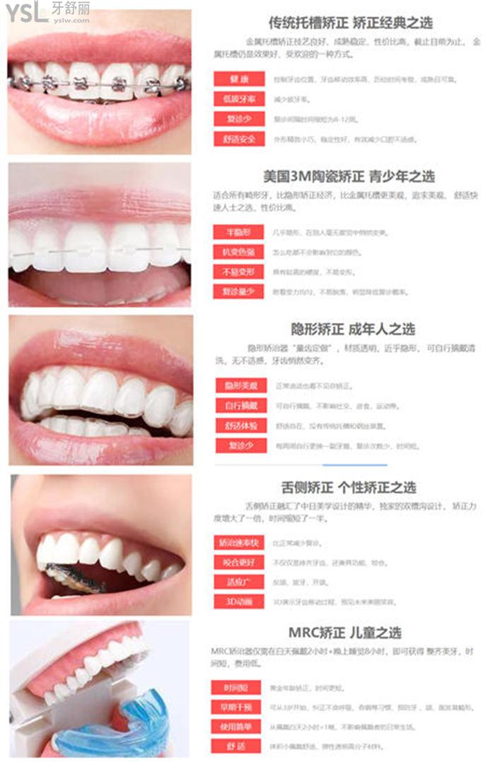 成都牙齿矫正哪家医院比较好