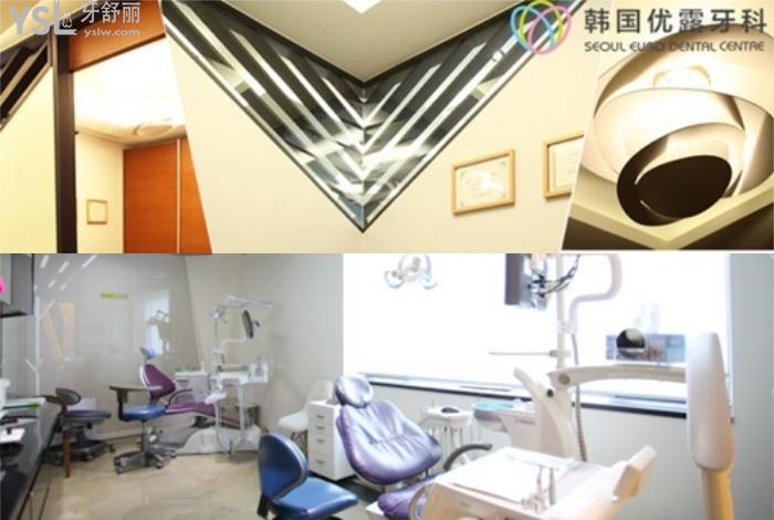 韩国优露牙科医院环境
