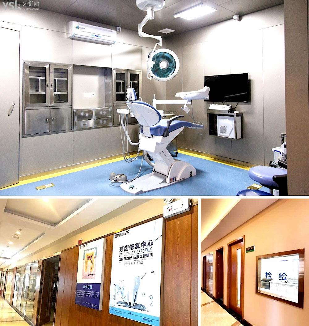 株洲优伢仕口腔医院正规靠谱吗_地址_视频_口碑好不好_收费标准_能用社保吗?(正规靠谱/株洲市天元区/口碑非常好/收费中等/能用社保)
