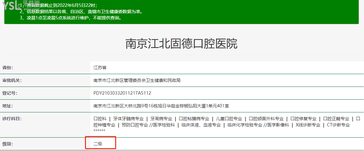 南京浦口牙科哪家好 南京浦口固德口腔正规便宜很靠谱