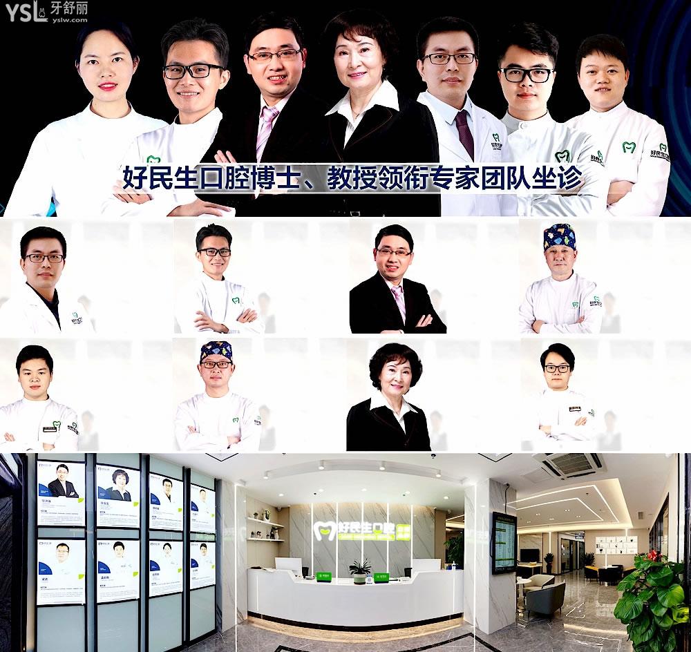 中山好民生口腔医院怎么样拟定收费标准,种牙价目表好还不贵