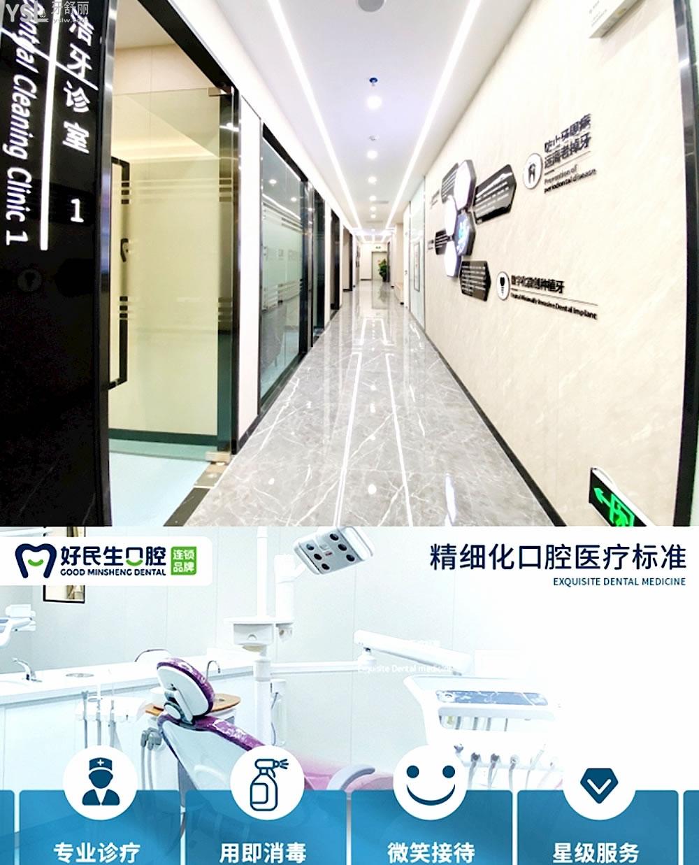 中山好民生口腔医院怎么样拟定收费标准,种牙价目表好还不贵