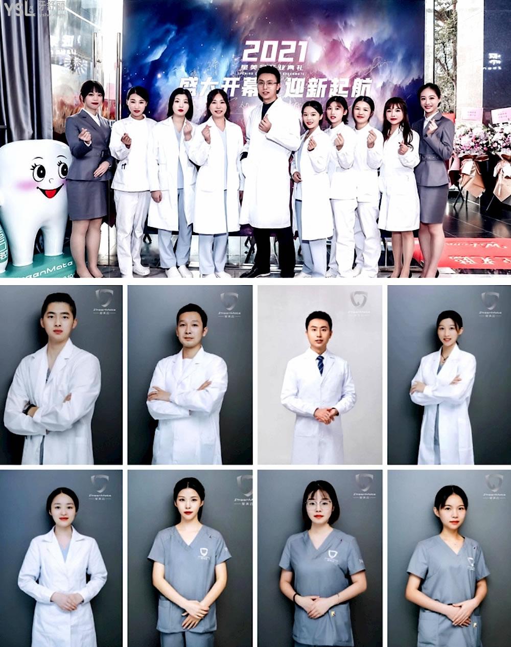 深圳星美会口腔门诊部收费标准怎么样,矫正价目表实惠又好