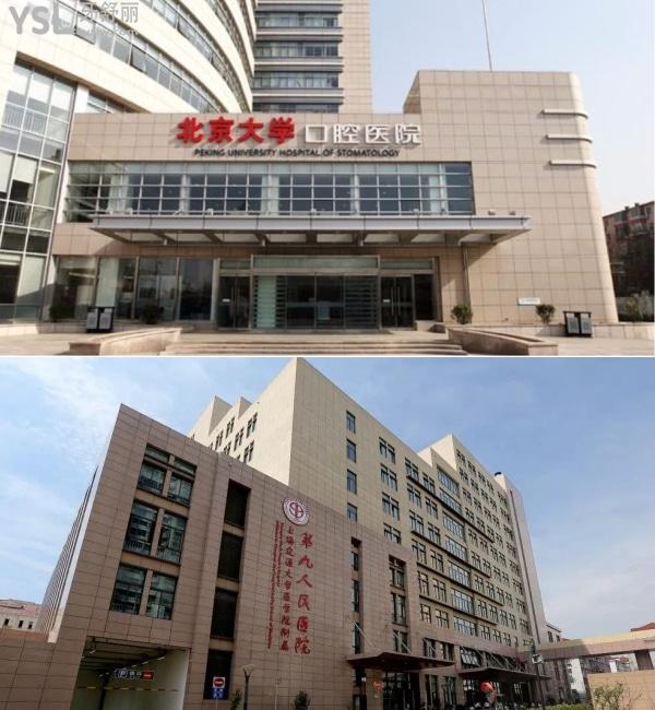 包含首都医科大学附属北京口腔医院地理位置(今天/挂号资讯)的词条