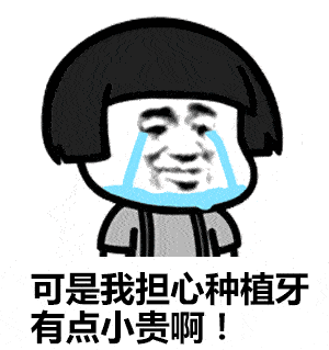 昆明种植牙价格