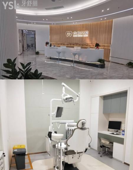 珠海六和口腔医院