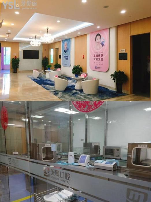 乌鲁木齐美奥口腔环境图