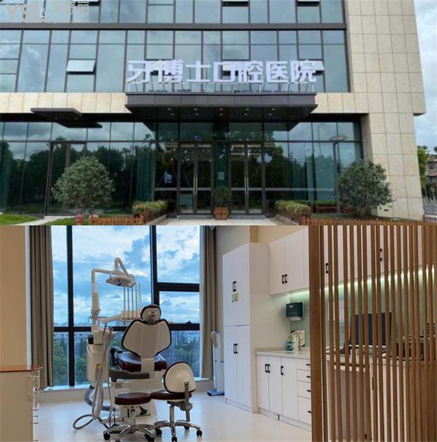 宁波公私立牙科医院排名前十 宁波口腔收费标准
