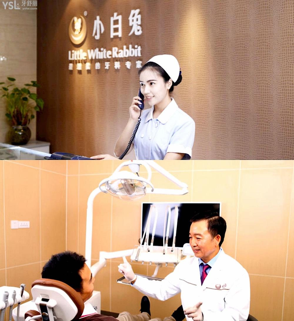 西安小白兔口腔医院问价收费标准怎么样,价目表便宜又好