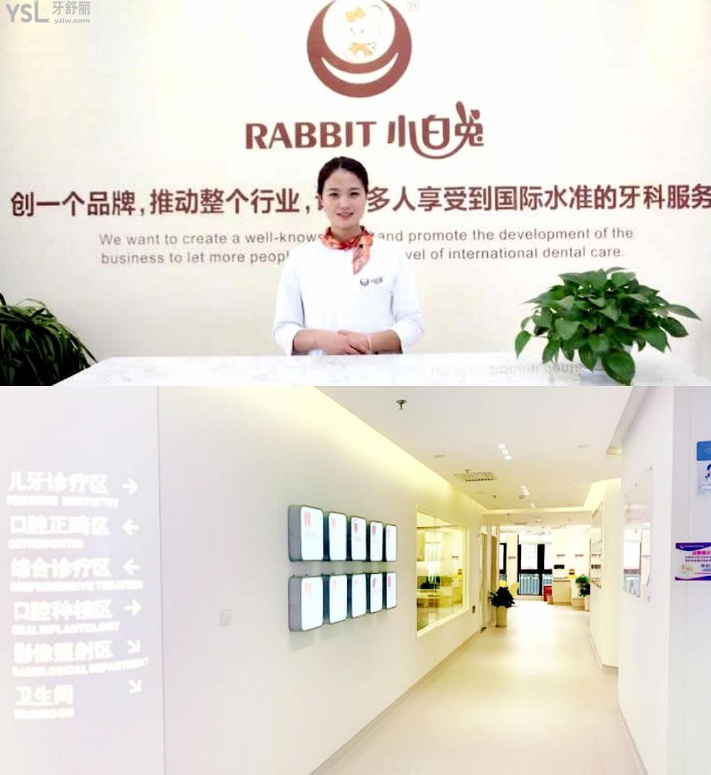 西安小白兔口腔医院问价收费标准怎么样,价目表便宜又好