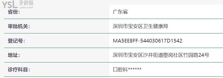 深圳尔睦口腔正规靠谱吗_地址_视频_口碑好不好_收费标准_能用社保吗?(正规靠谱/深圳市宝安区/口碑非常好/收费中等/能用社保)