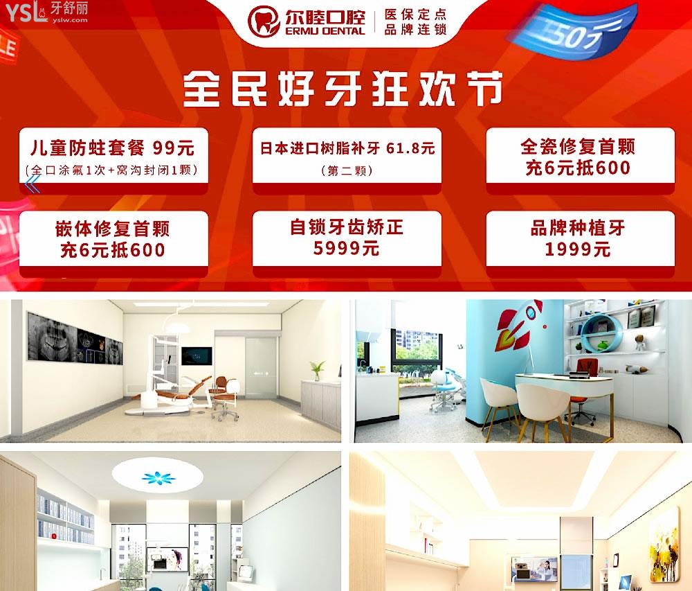 深圳尔睦口腔正规靠谱吗_地址_视频_口碑好不好_收费标准_能用社保吗?(正规靠谱/深圳市宝安区/口碑非常好/收费中等/能用社保)