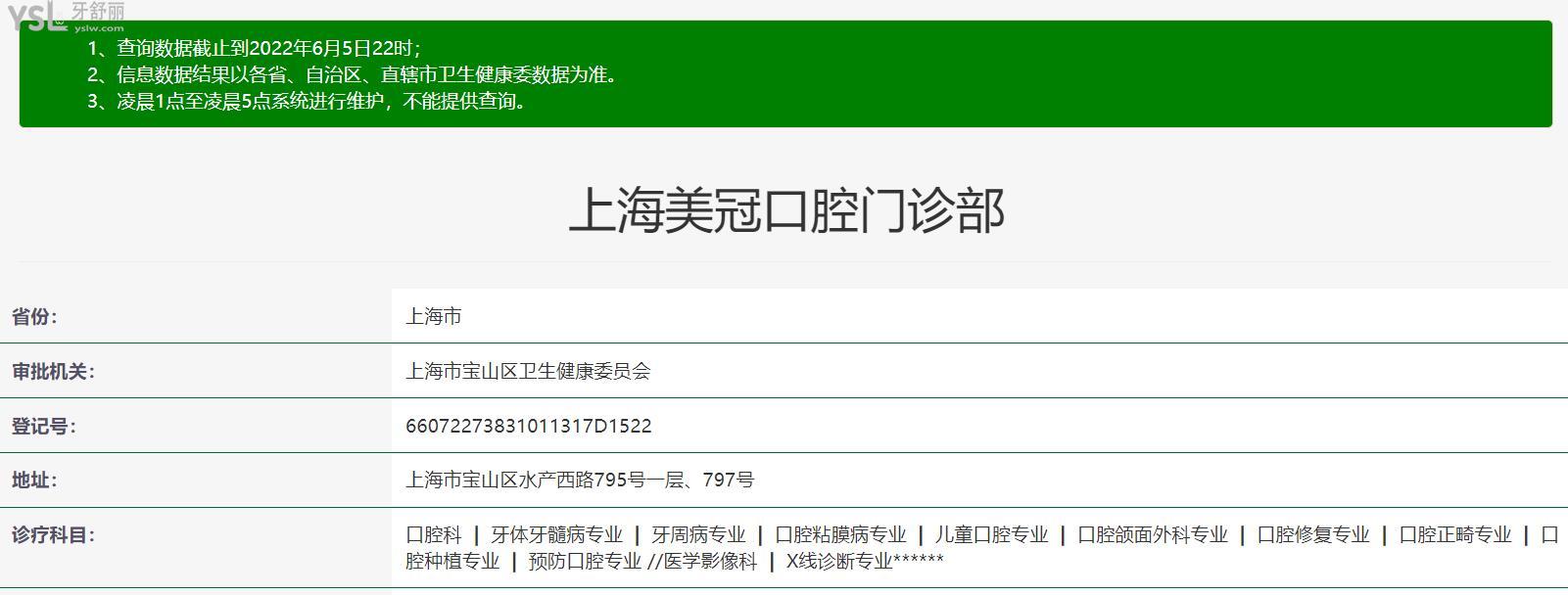 上海正睿口腔正规靠谱吗_地址_视频_口碑好不好_收费标准_能用社保吗?(正规靠谱/上海市嘉定区、闵行区、宝山区/口碑比较好/收费中等/暂不能用社保)
