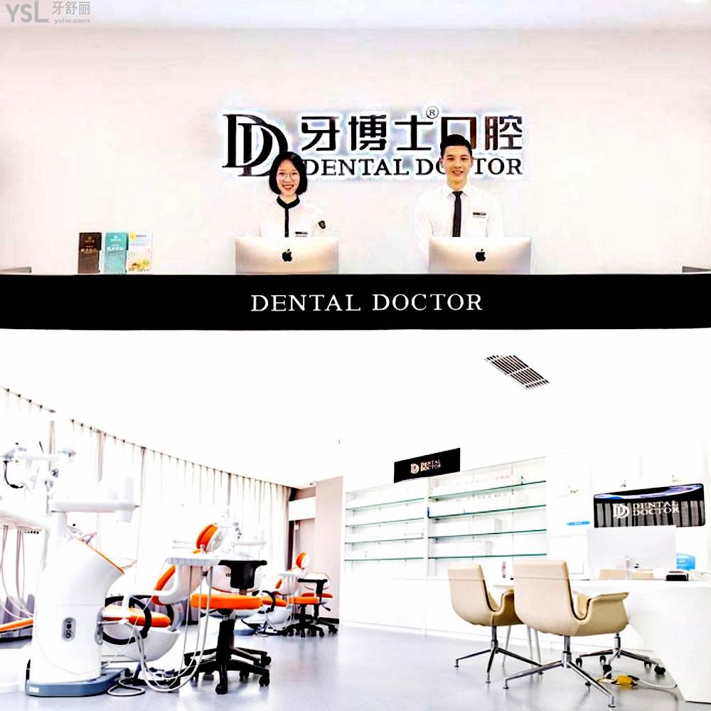 温州牙博士口腔医院正规靠谱吗_地址_视频_口碑好不好_收费标准_能用社保吗?(正规靠谱/温州市鹿城区/口碑比较好/收费中等/暂不能用社保) 温州牙博士口腔医院正规靠谱吗_地址_视频_口碑好不好_收费标准_能用社保吗?(正规靠谱/温州市鹿城区/口碑比较好/收费中等/暂不能用社保)
