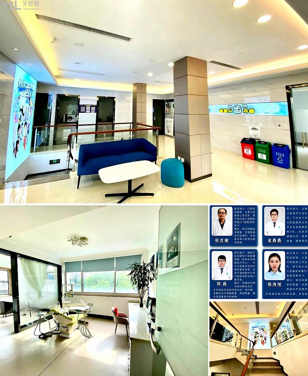 杭州嘉誉口腔医院怎么样拟定收费标准的?看门诊价目表好便宜