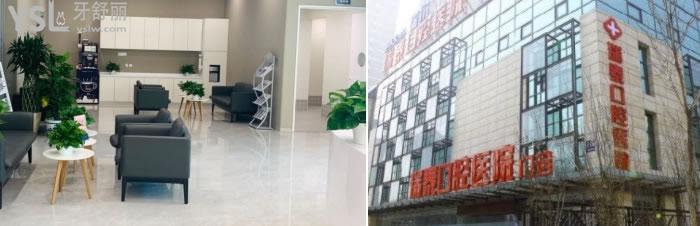 北京瑞泰口腔价目表