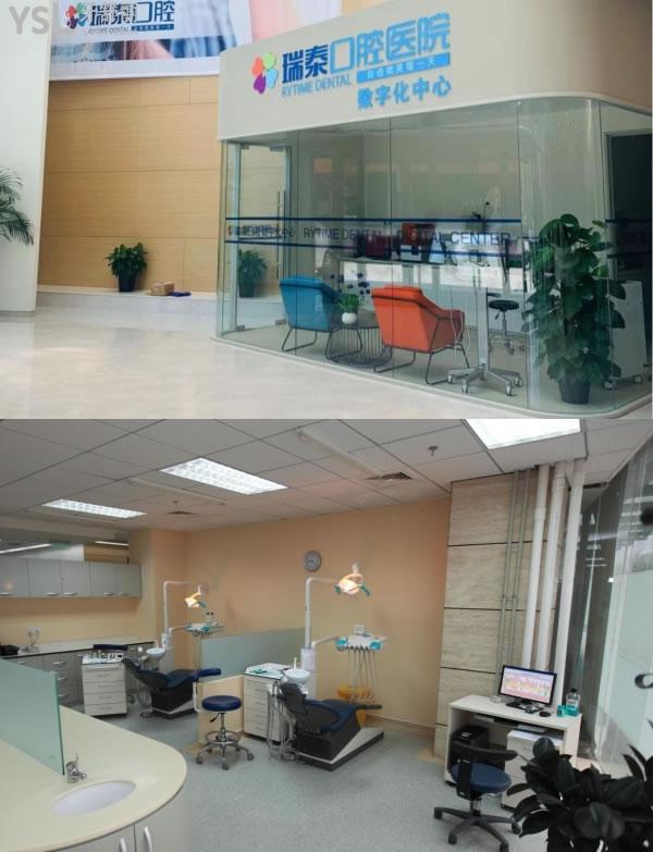 北京瑞泰口腔价目表