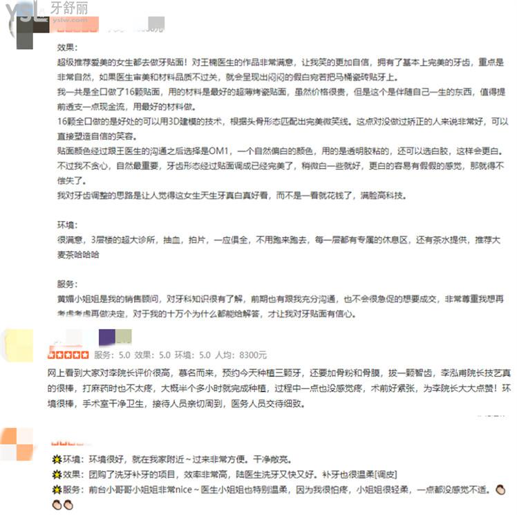 深圳麦芽口腔医院怎么样坑人吗 收费贵吗附价格表