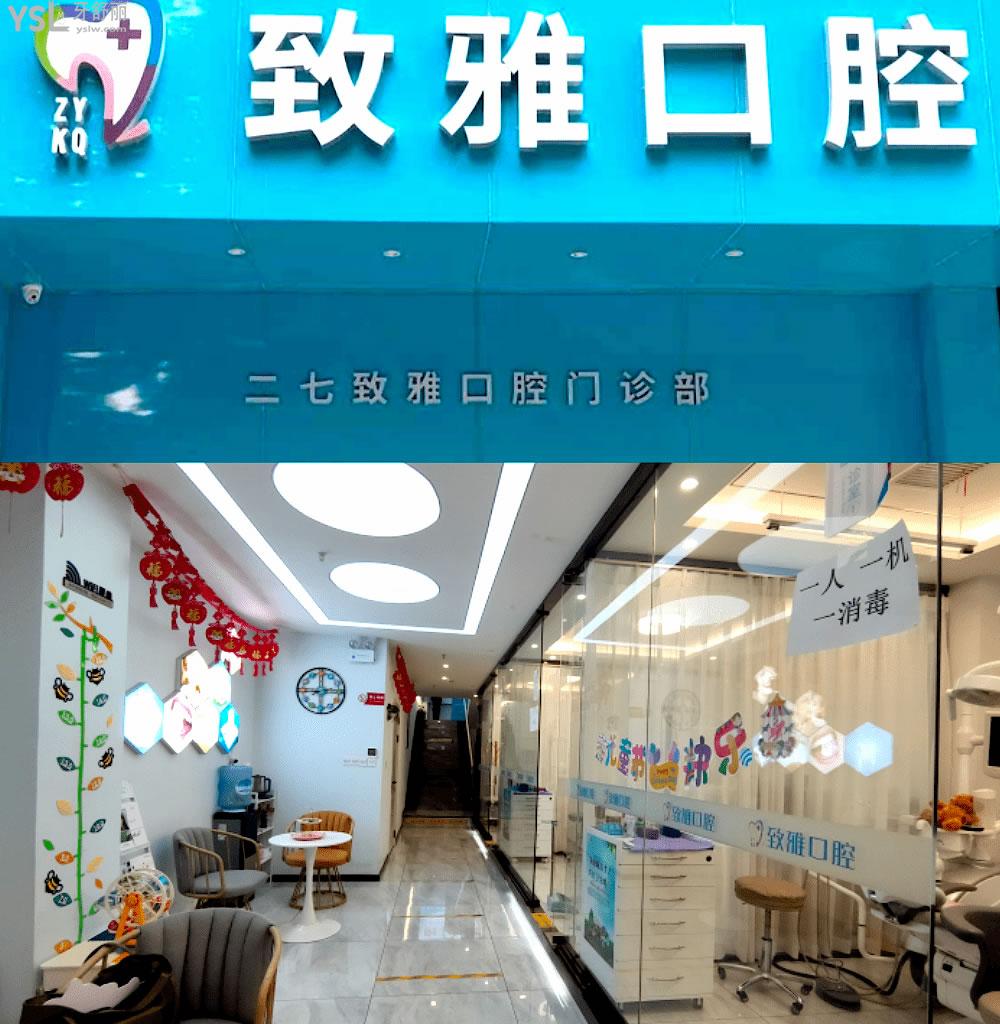 郑州致雅口腔医院收费标准怎么样,矫正种植牙价目表实惠又好