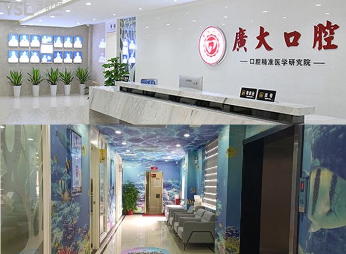 广州广大口腔医院儿童口腔科