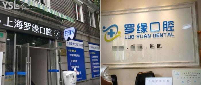 上海宝山正规的口腔医院